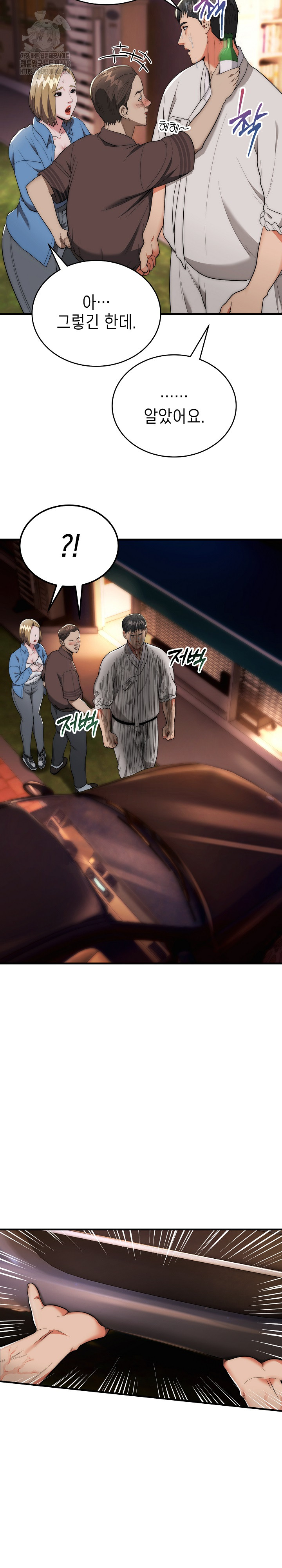 The Foremost Pillar, The Mighty Bird of Strength Raw - Chapter 13 [photo 11] - MangaPorn