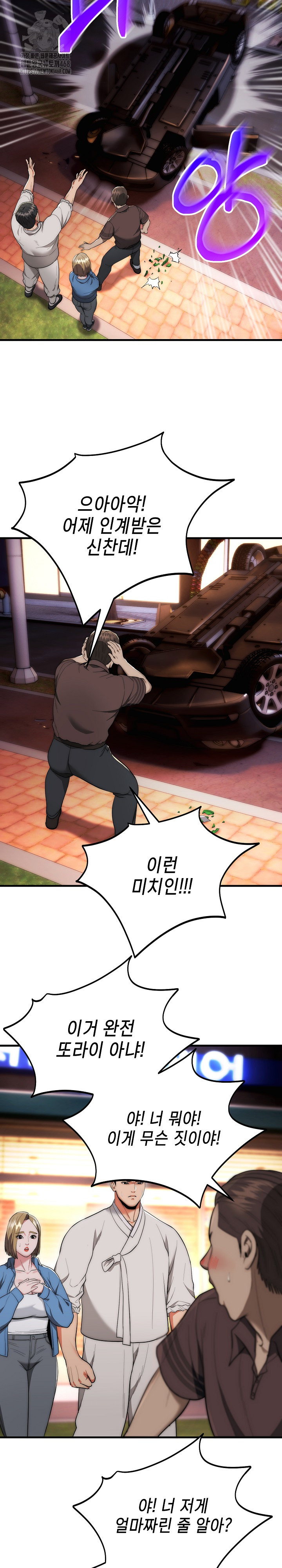 The Foremost Pillar, The Mighty Bird of Strength Raw - Chapter 13 [photo 13] - MangaPorn