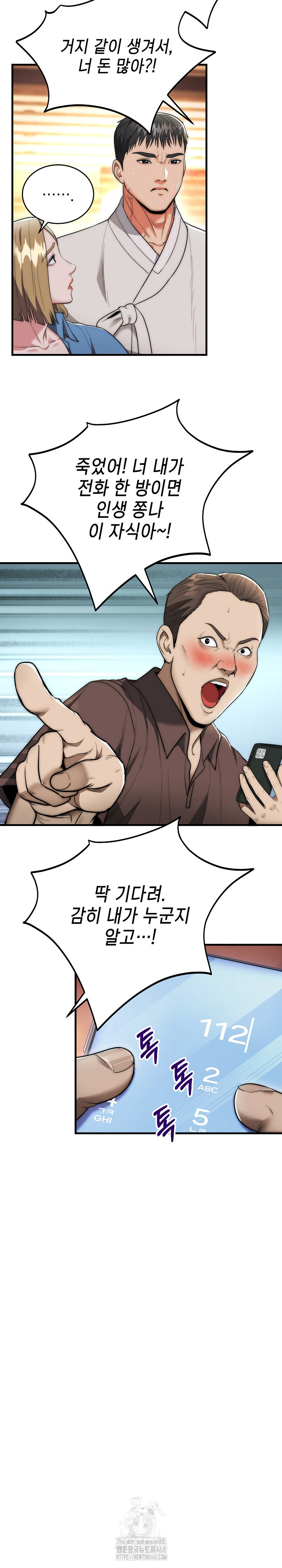 The Foremost Pillar, The Mighty Bird of Strength Raw - Chapter 13 [photo 14] - MangaPorn