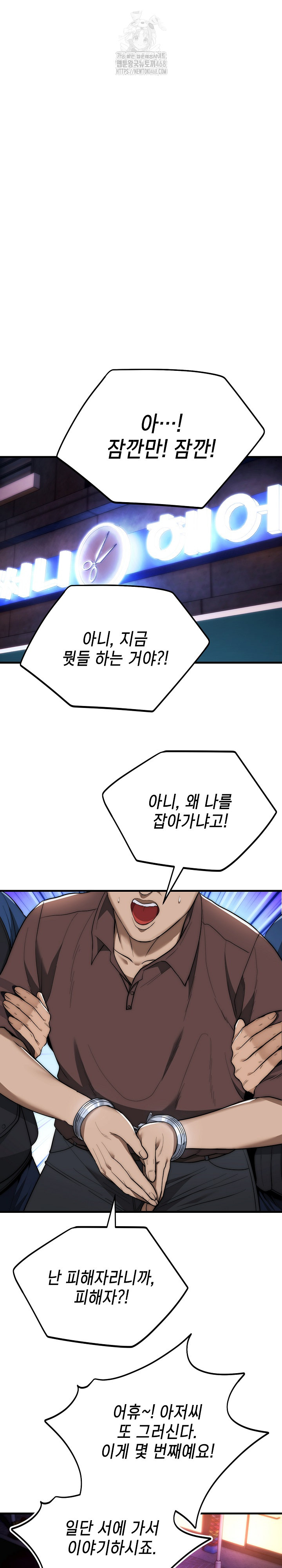 The Foremost Pillar, The Mighty Bird of Strength Raw - Chapter 13 [photo 15] - MangaPorn