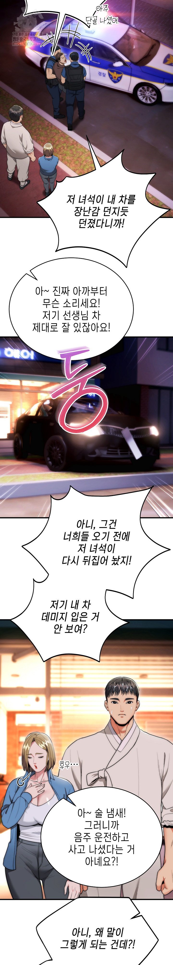 The Foremost Pillar, The Mighty Bird of Strength Raw - Chapter 13 [photo 16] - MangaPorn