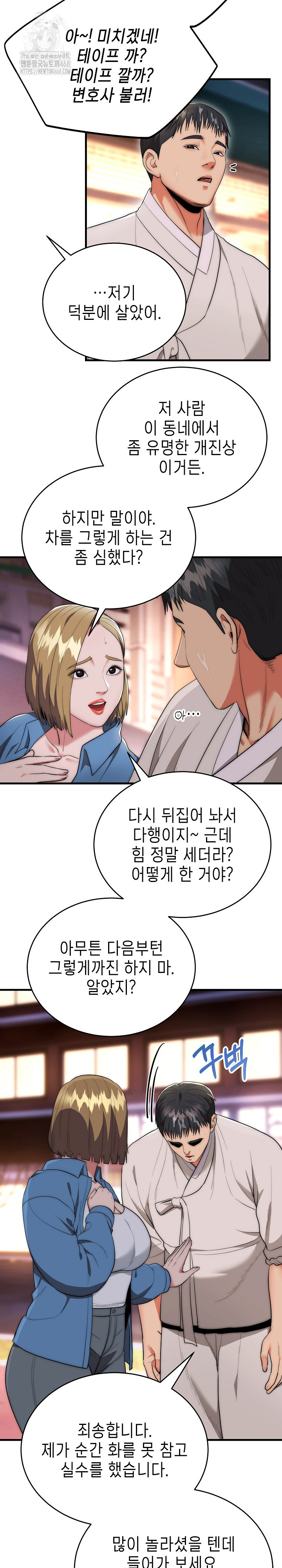 The Foremost Pillar, The Mighty Bird of Strength Raw - Chapter 13 [photo 17] - MangaPorn