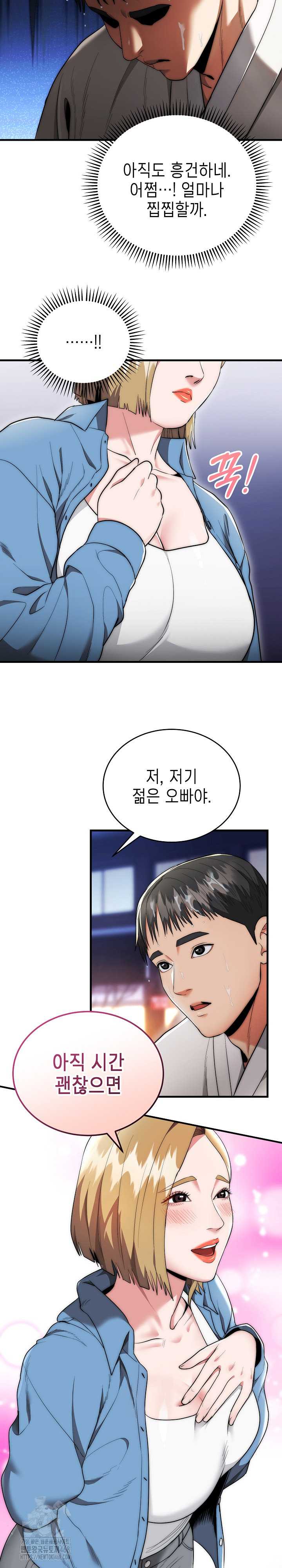 The Foremost Pillar, The Mighty Bird of Strength Raw - Chapter 13 [photo 18] - MangaPorn