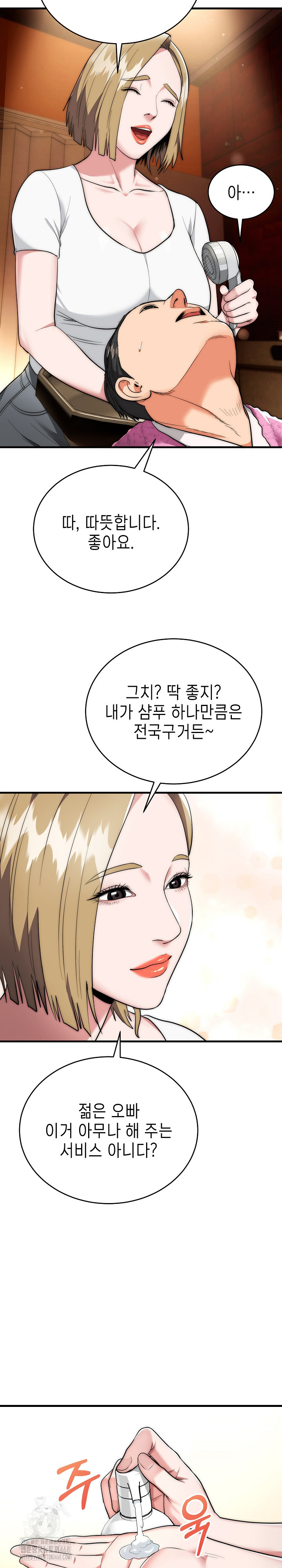 The Foremost Pillar, The Mighty Bird of Strength Raw - Chapter 13 [photo 21] - MangaPorn