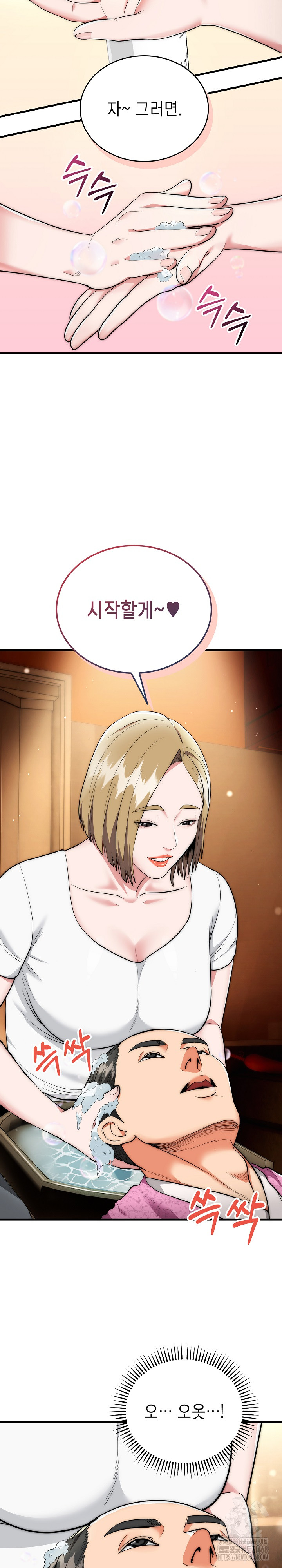 The Foremost Pillar, The Mighty Bird of Strength Raw - Chapter 13 [photo 22] - MangaPorn