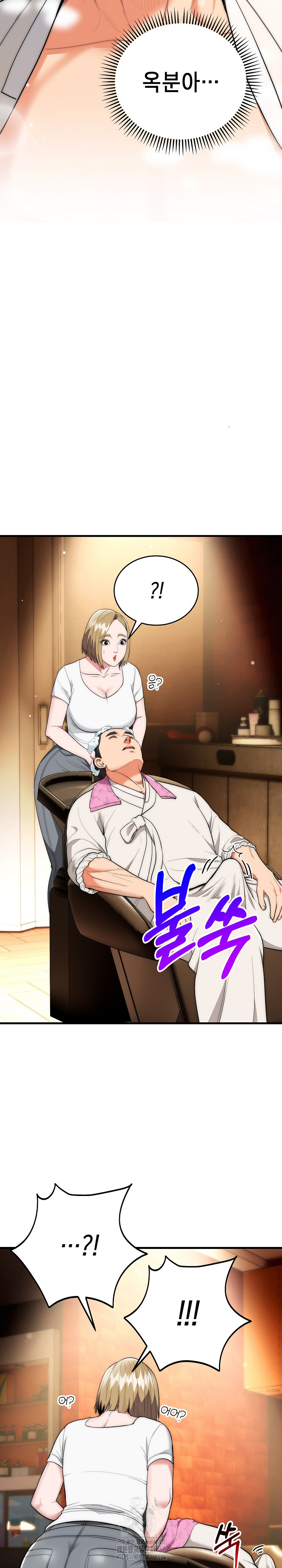 The Foremost Pillar, The Mighty Bird of Strength Raw - Chapter 13 [photo 25] - MangaPorn