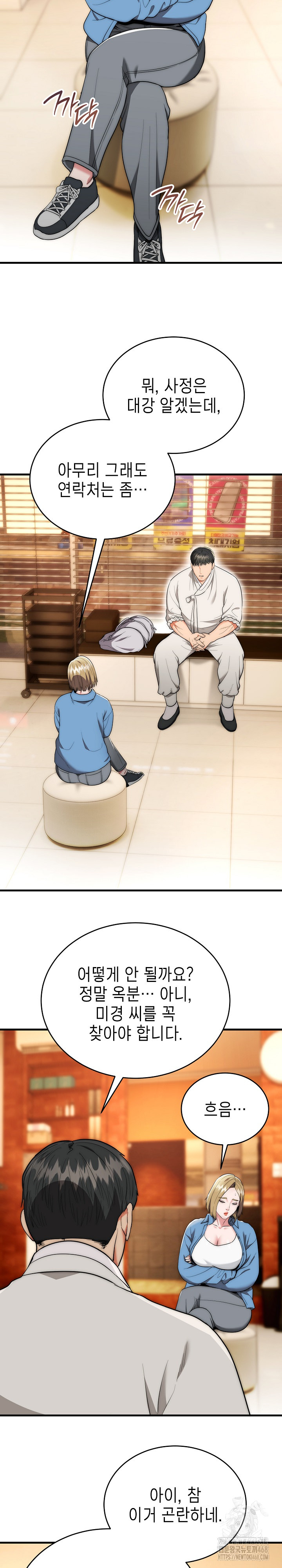 The Foremost Pillar, The Mighty Bird of Strength Raw - Chapter 13 [photo 3] - MangaPorn