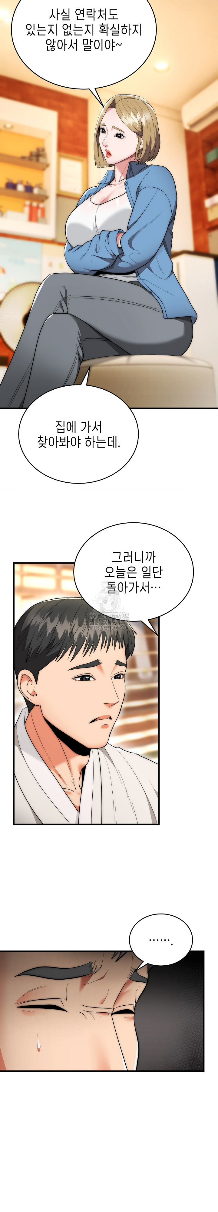 The Foremost Pillar, The Mighty Bird of Strength Raw - Chapter 13 [photo 4] - MangaPorn