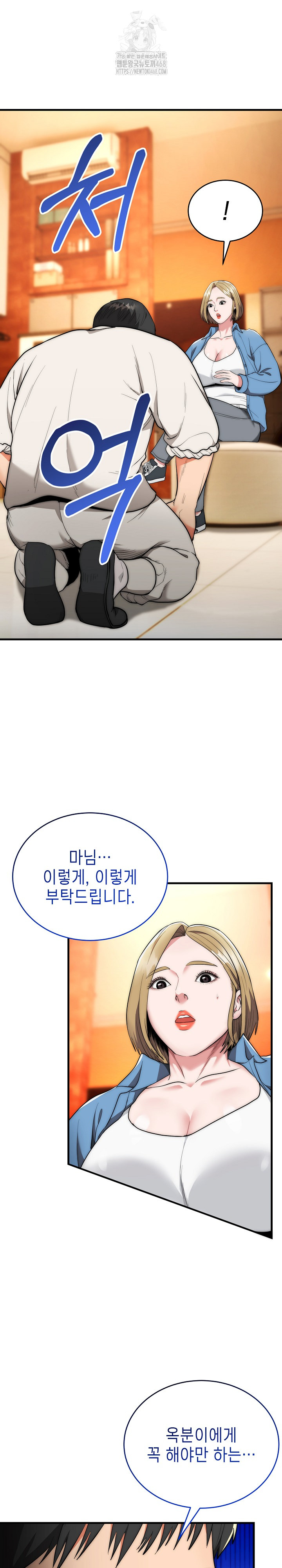 The Foremost Pillar, The Mighty Bird of Strength Raw - Chapter 13 [photo 5] - MangaPorn