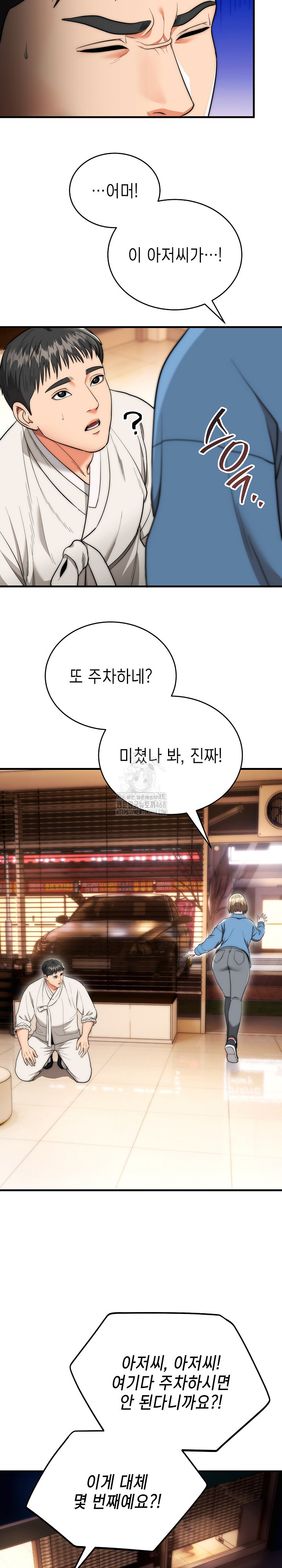 The Foremost Pillar, The Mighty Bird of Strength Raw - Chapter 13 [photo 6] - MangaPorn