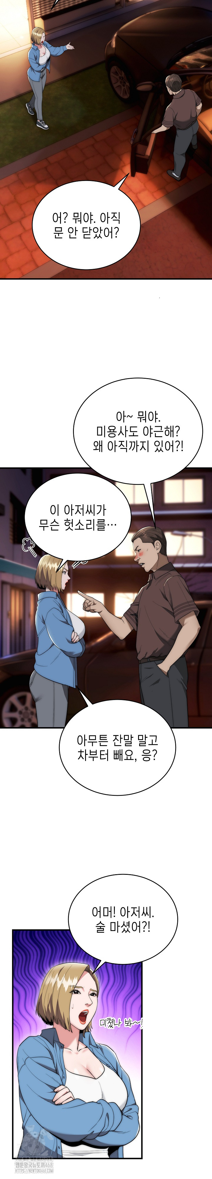 The Foremost Pillar, The Mighty Bird of Strength Raw - Chapter 13 [photo 7] - MangaPorn