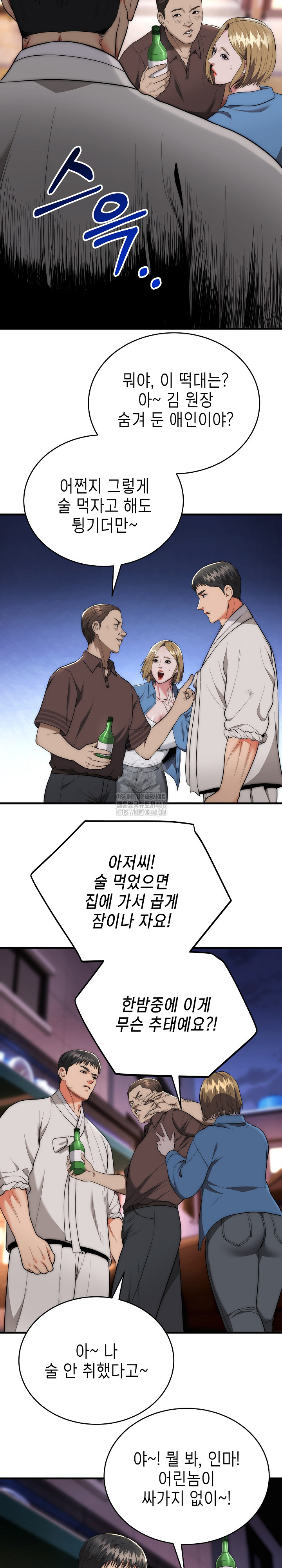 The Foremost Pillar, The Mighty Bird of Strength Raw - Chapter 13 [photo 9] - MangaPorn