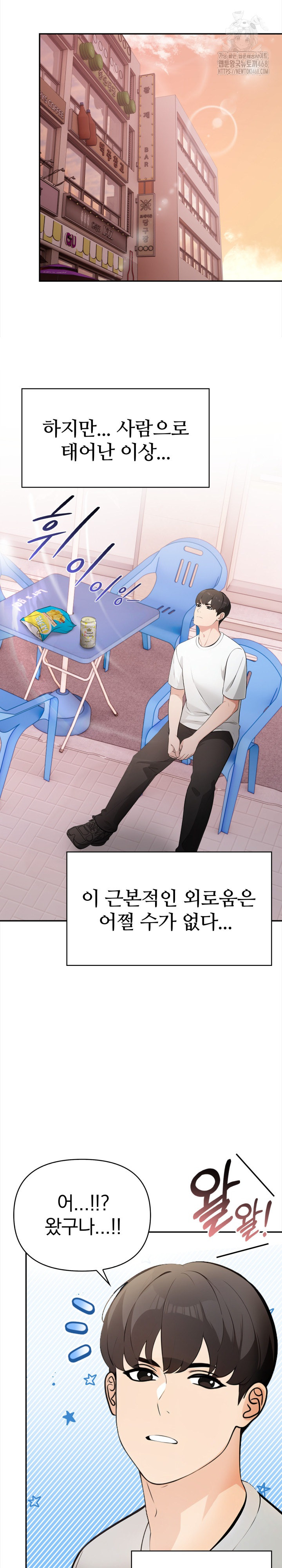 The End Of The World Raw - Chapter 1 [photo 10] - MangaPorn