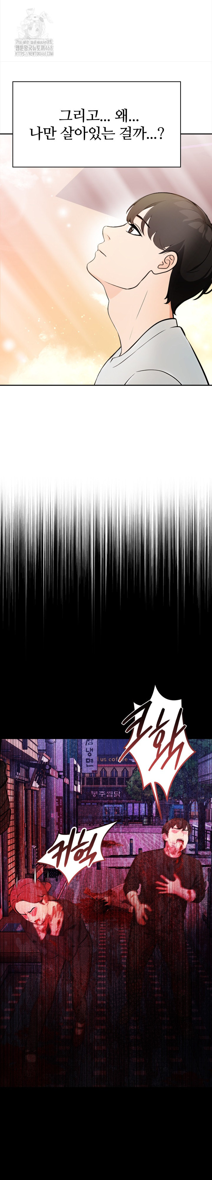 The End Of The World Raw - Chapter 1 [photo 13] - MangaPorn