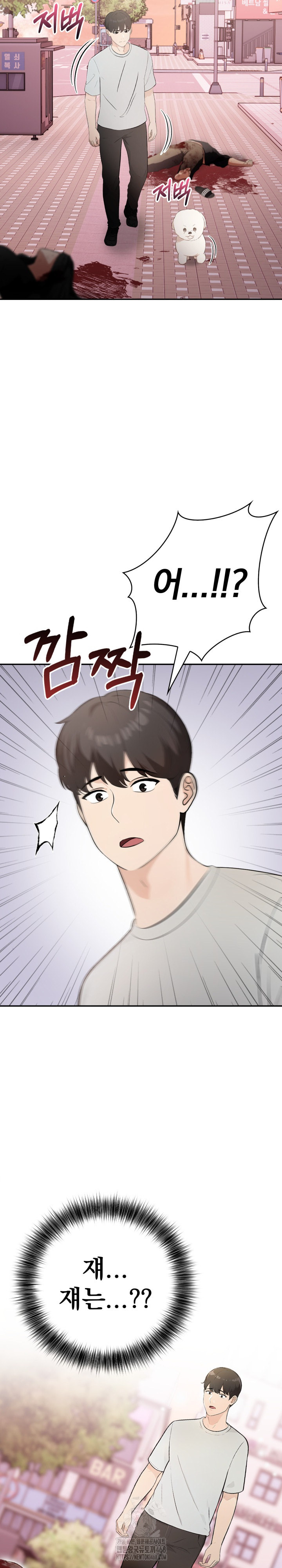 The End Of The World Raw - Chapter 1 [photo 17] - MangaPorn