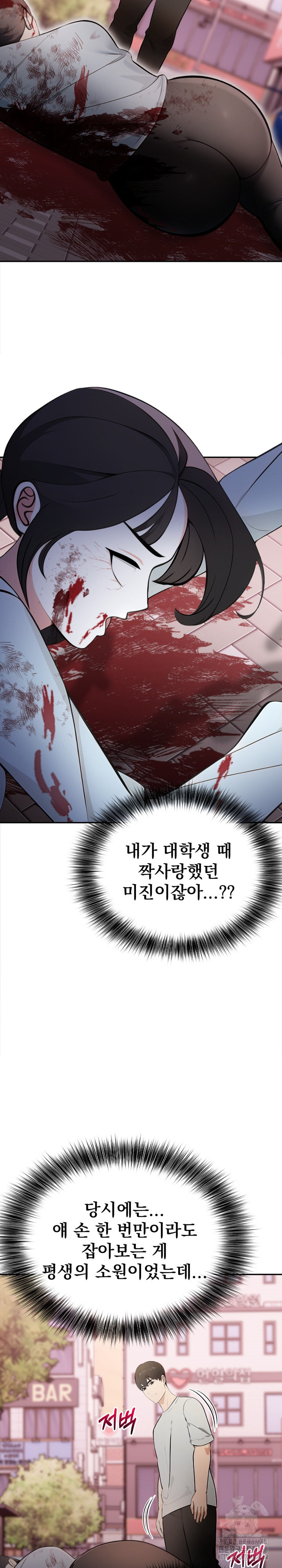 The End Of The World Raw - Chapter 1 [photo 18] - MangaPorn
