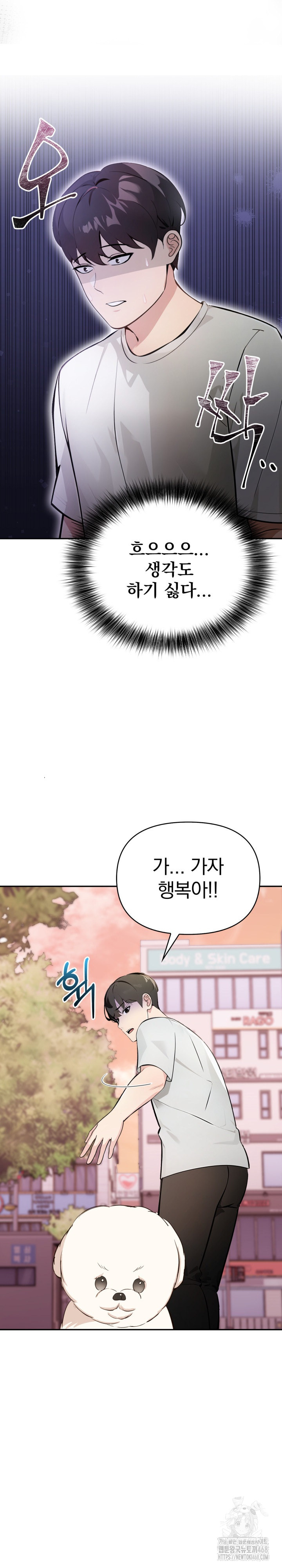 The End Of The World Raw - Chapter 1 [photo 20] - MangaPorn