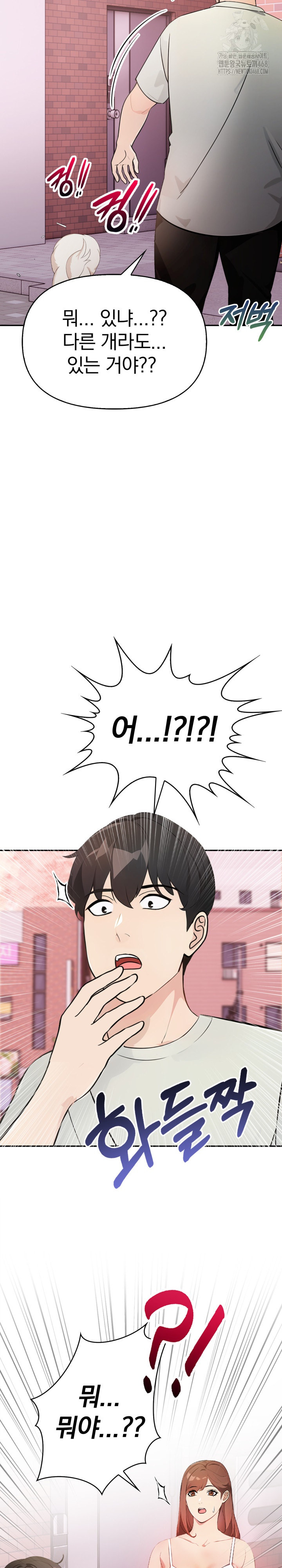 The End Of The World Raw - Chapter 1 [photo 23] - MangaPorn