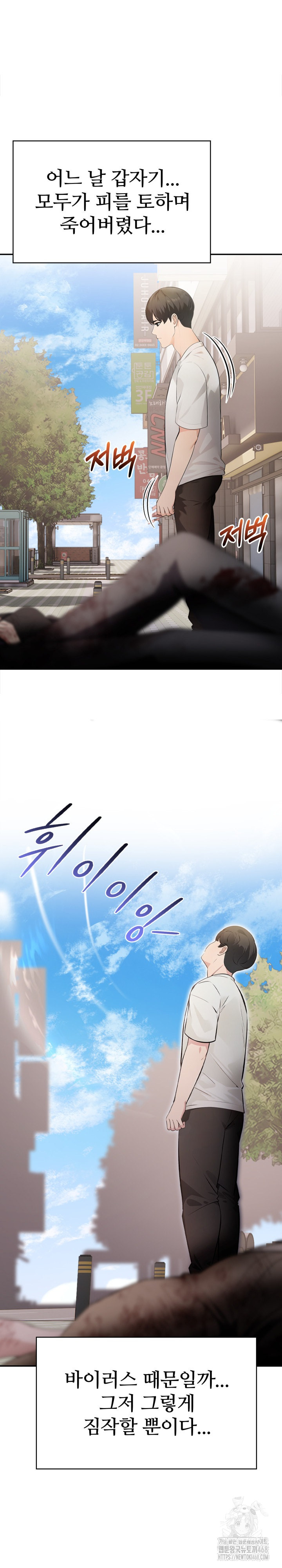 The End Of The World Raw - Chapter 1 [photo 7] - MangaPorn