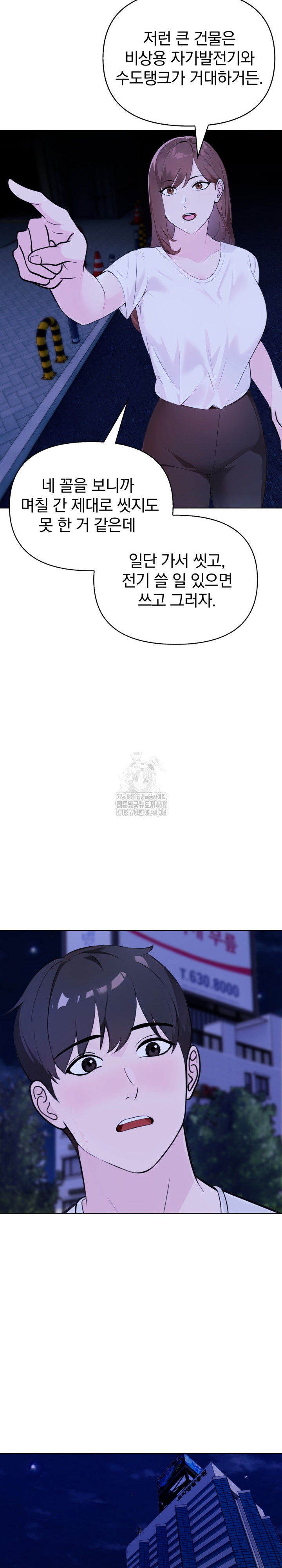 The End Of The World Raw - Chapter 2 [photo 11] - MangaPorn