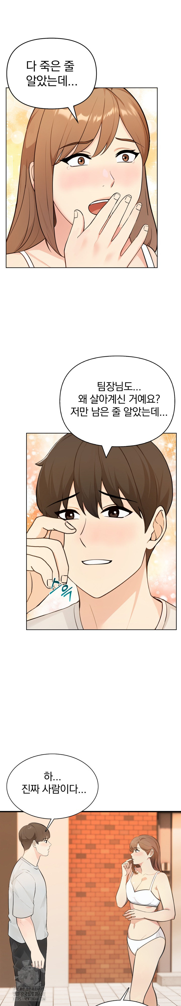 The End Of The World Raw - Chapter 2 [photo 3] - MangaPorn