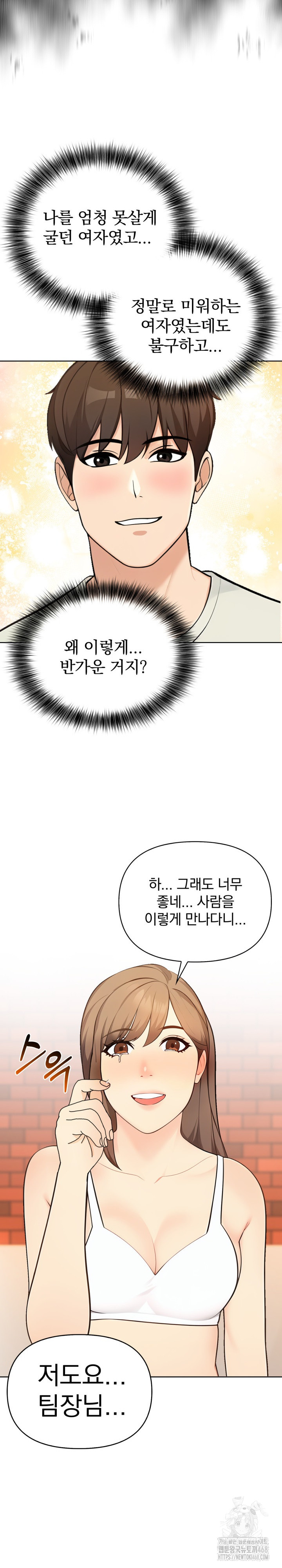 The End Of The World Raw - Chapter 2 [photo 5] - MangaPorn