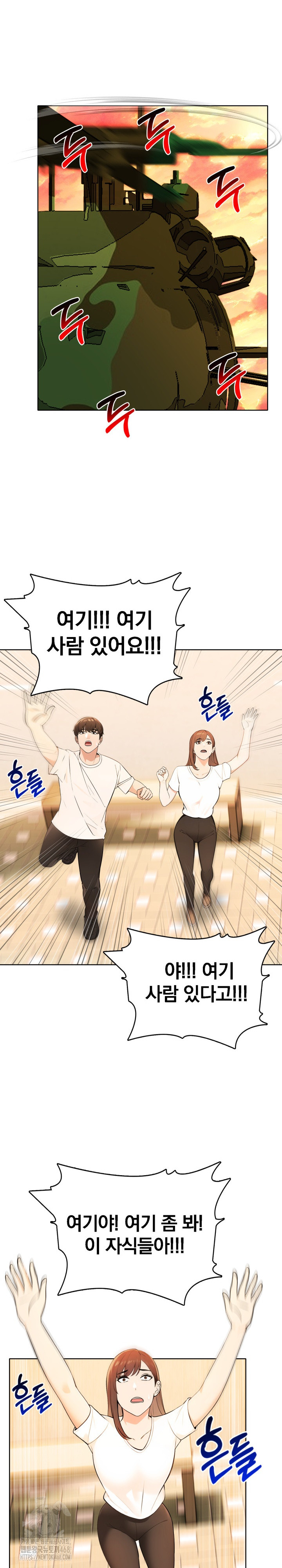 The End Of The World Raw - Chapter 3 [photo 11] - MangaPorn