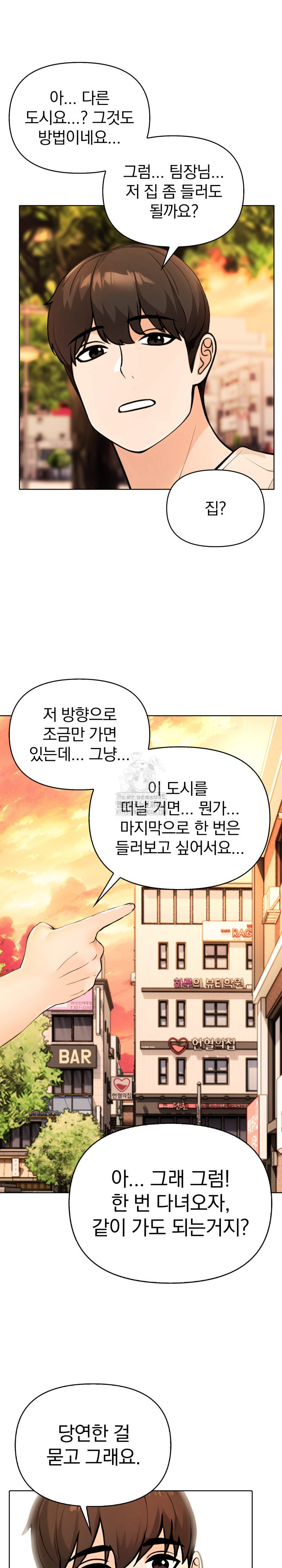 The End Of The World Raw - Chapter 3 [photo 16] - MangaPorn