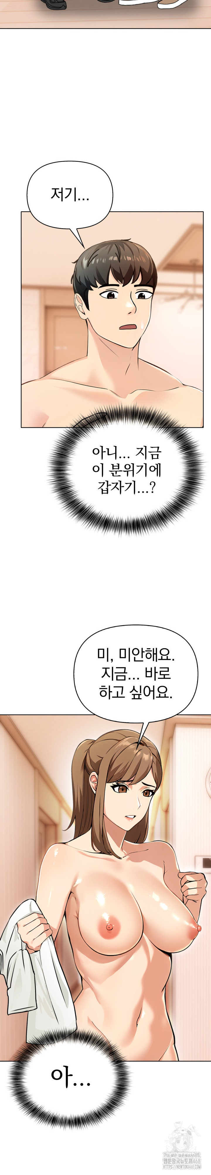 The End Of The World Raw - Chapter 3 [photo 21] - MangaPorn