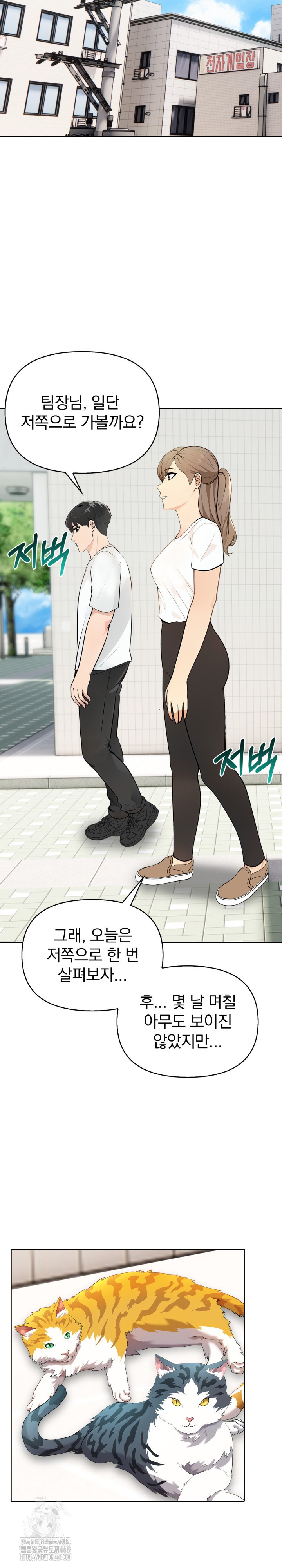 The End Of The World Raw - Chapter 3 [photo 3] - MangaPorn