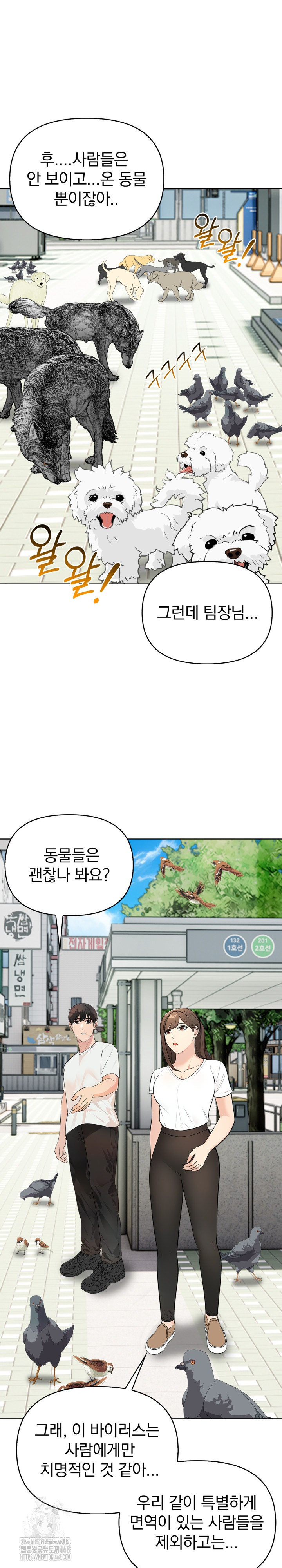 The End Of The World Raw - Chapter 3 [photo 4] - MangaPorn