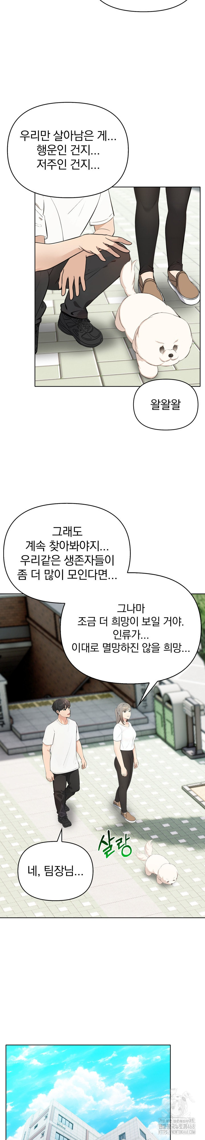 The End Of The World Raw - Chapter 3 [photo 5] - MangaPorn