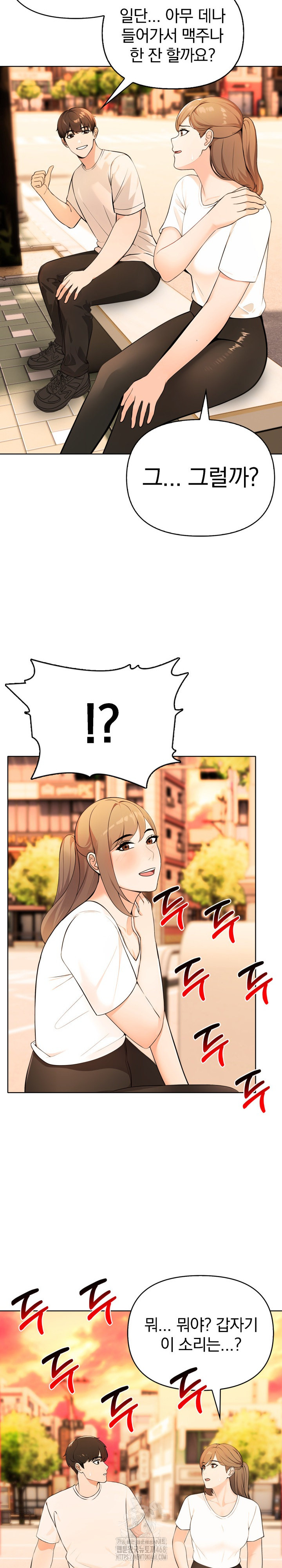 The End Of The World Raw - Chapter 3 [photo 9] - MangaPorn