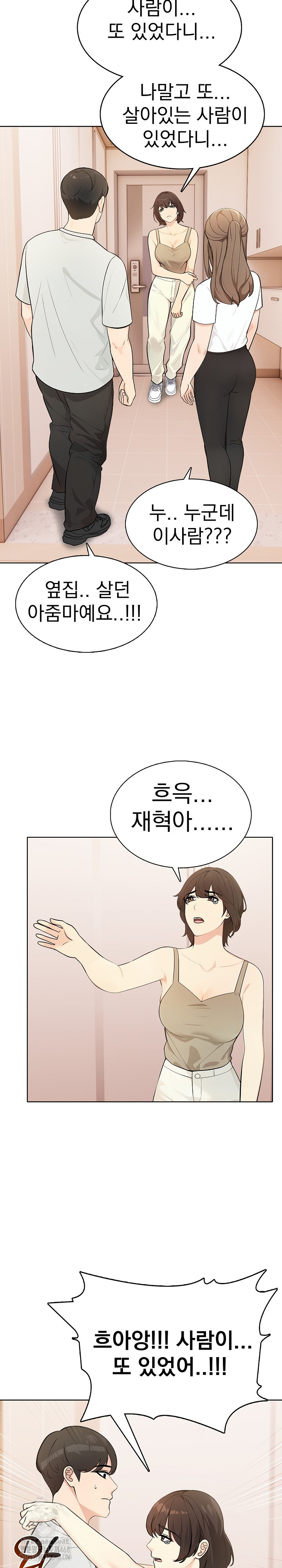 The End Of The World Raw - Chapter 4 [photo 7] - MangaPorn