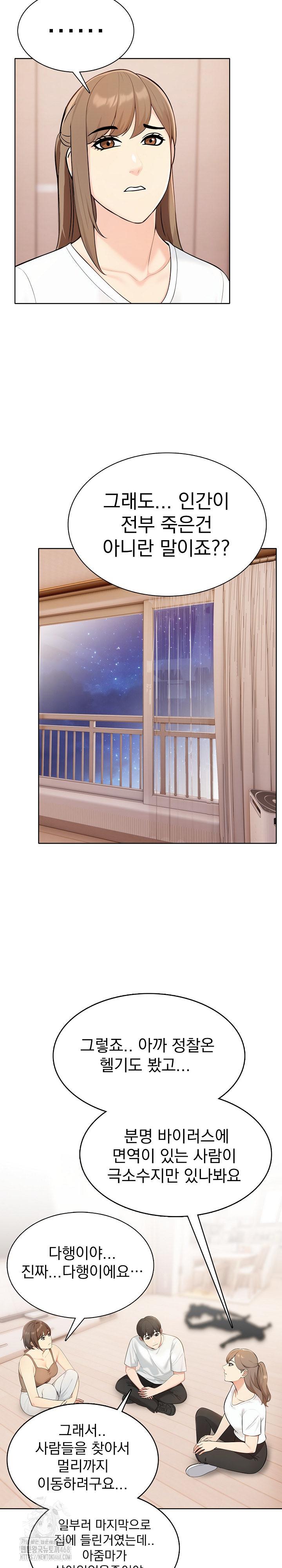 The End Of The World Raw - Chapter 4 [photo 9] - MangaPorn