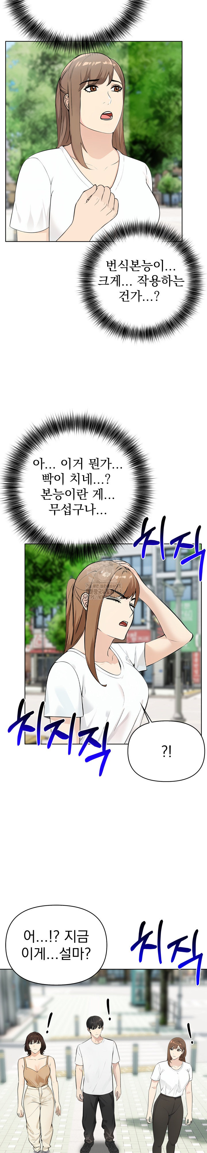 The End Of The World Raw - Chapter 5 [photo 18] - MangaPorn