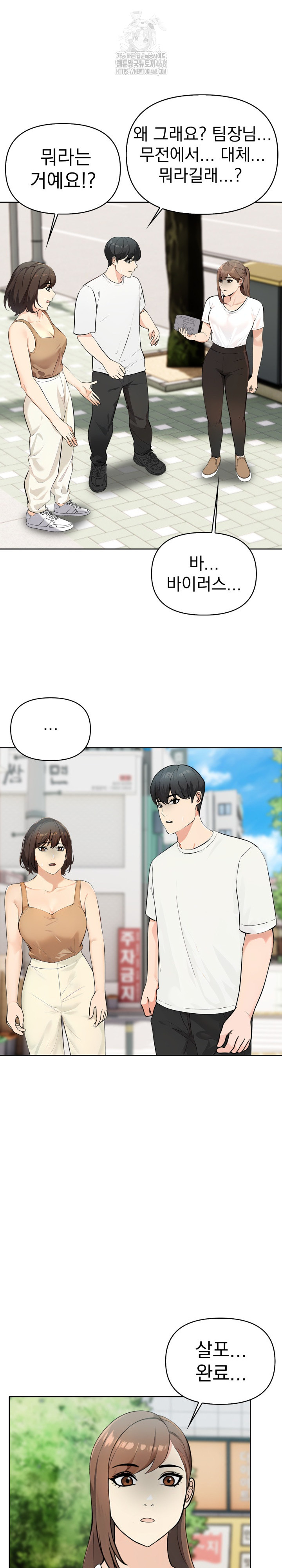 The End Of The World Raw - Chapter 5 [photo 21] - MangaPorn