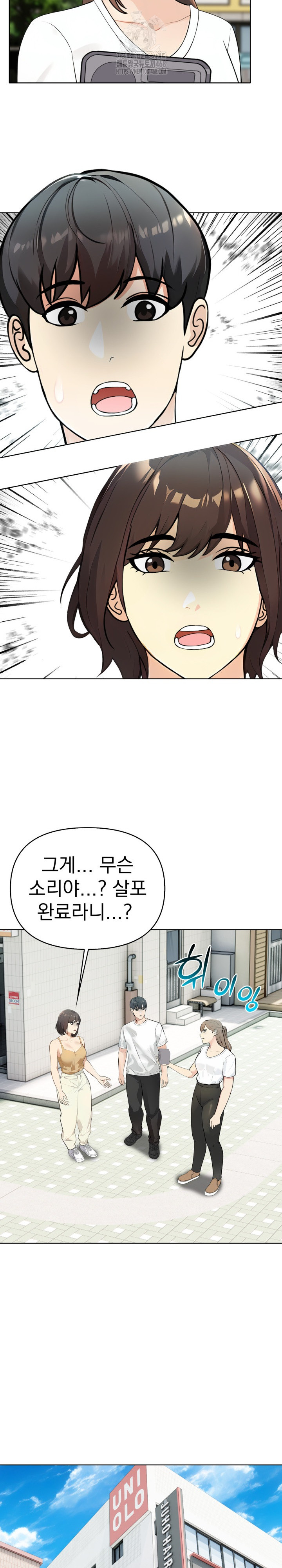 The End Of The World Raw - Chapter 5 [photo 22] - MangaPorn