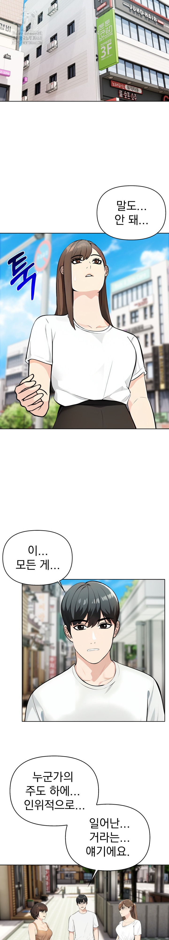 The End Of The World Raw - Chapter 5 [photo 23] - MangaPorn