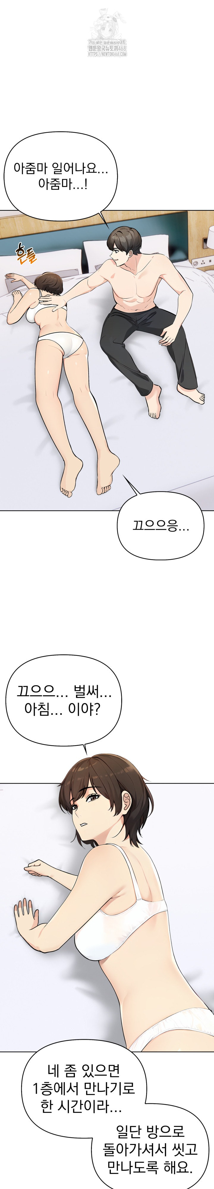 The End Of The World Raw - Chapter 5 [photo 5] - MangaPorn