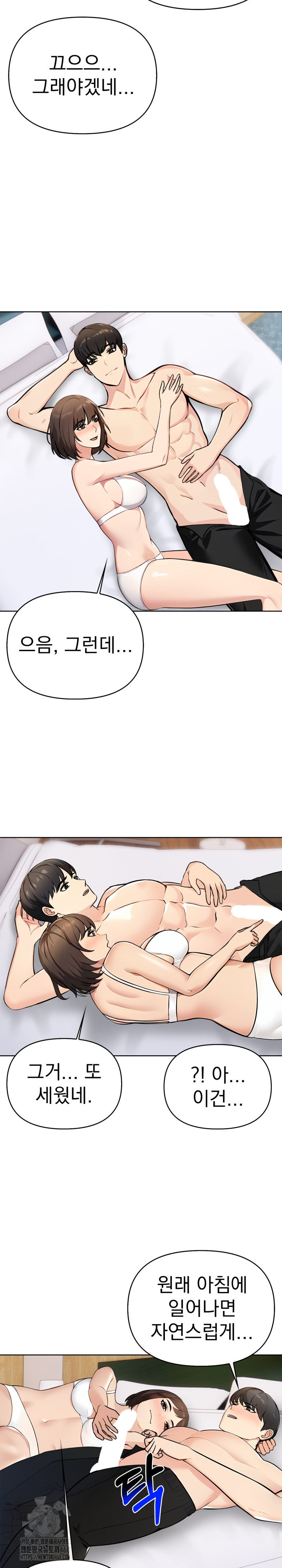 The End Of The World Raw - Chapter 5 [photo 6] - MangaPorn