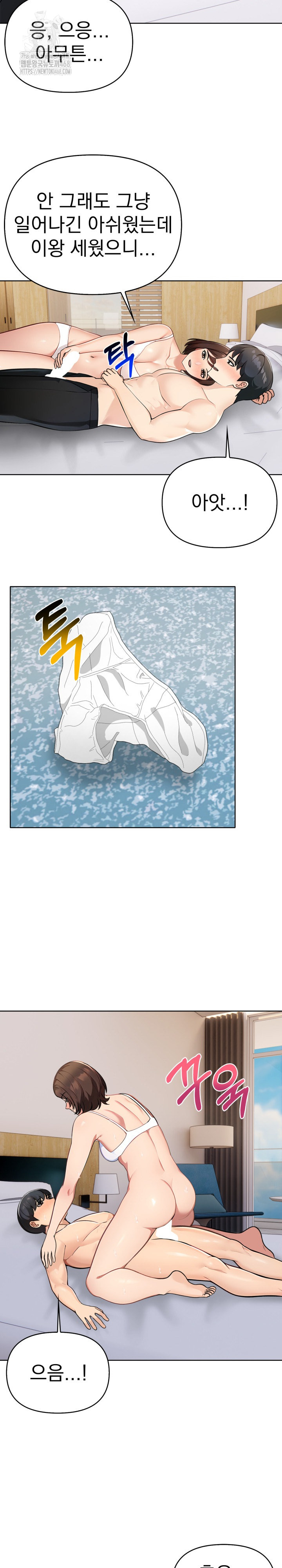 The End Of The World Raw - Chapter 5 [photo 7] - MangaPorn