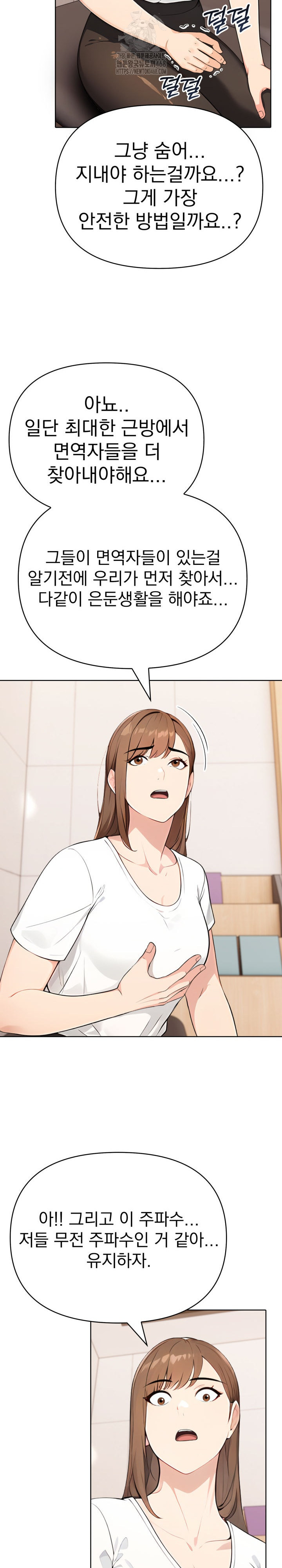 The End Of The World Raw - Chapter 6 [photo 10] - MangaPorn