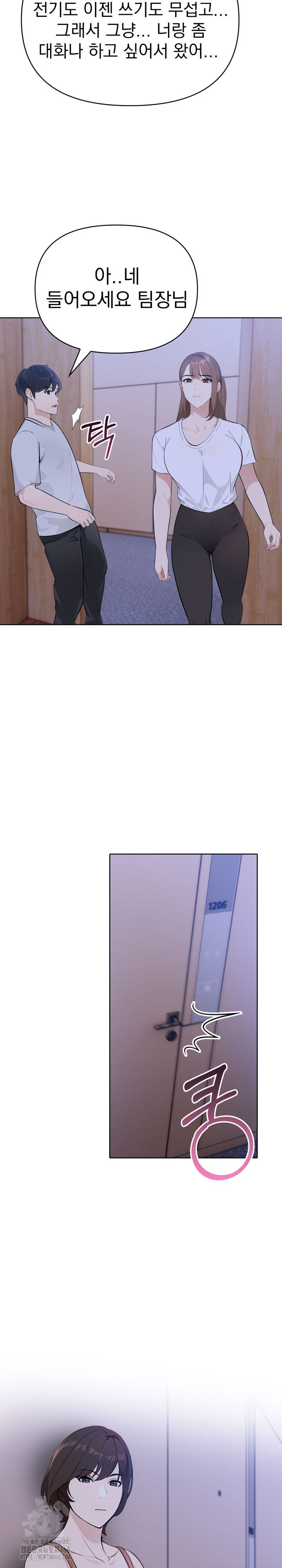 The End Of The World Raw - Chapter 6 [photo 15] - MangaPorn