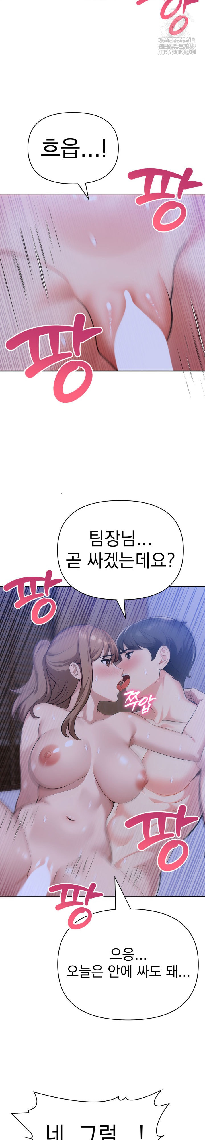 The End Of The World Raw - Chapter 6 [photo 24] - MangaPorn