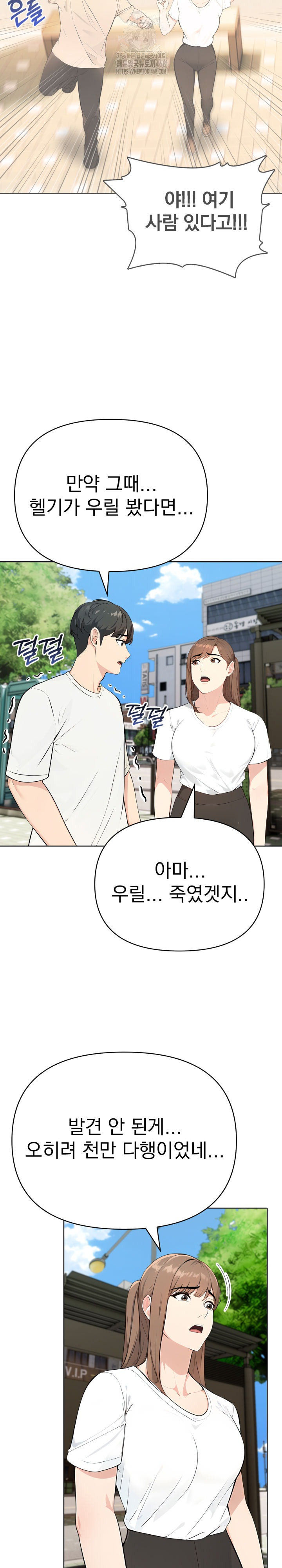 The End Of The World Raw - Chapter 6 [photo 4] - MangaPorn