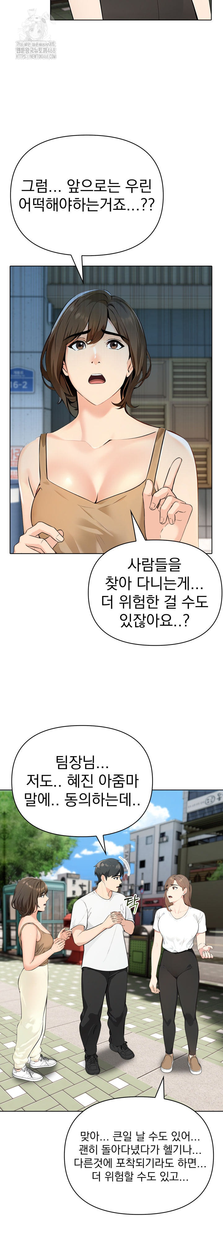 The End Of The World Raw - Chapter 6 [photo 5] - MangaPorn
