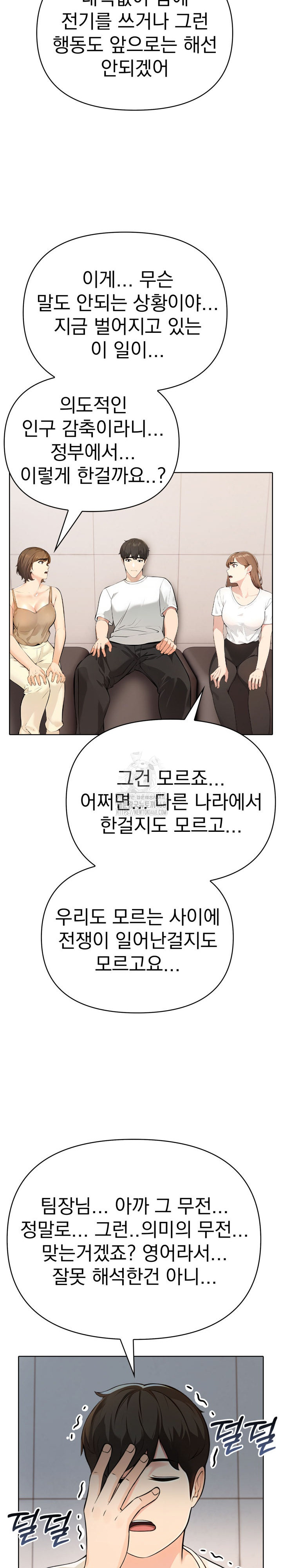 The End Of The World Raw - Chapter 6 [photo 8] - MangaPorn