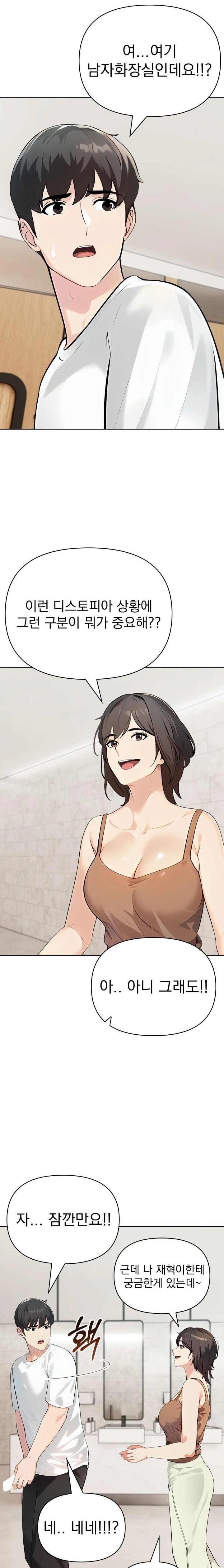 The End Of The World Raw - Chapter 7 [photo 10] - MangaPorn