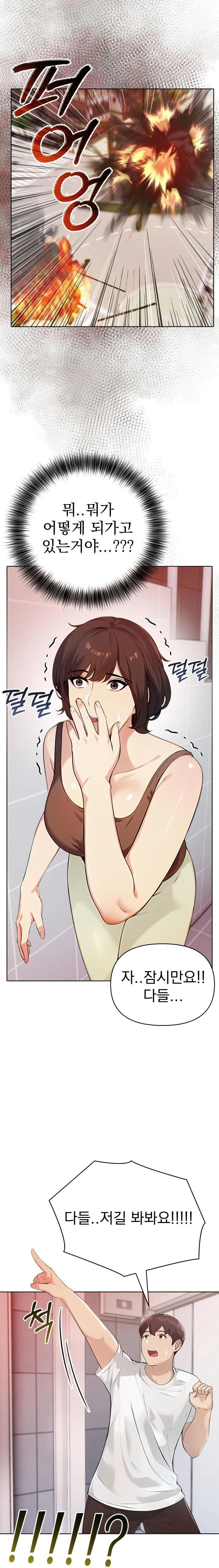 The End Of The World Raw - Chapter 7 [photo 22] - MangaPorn